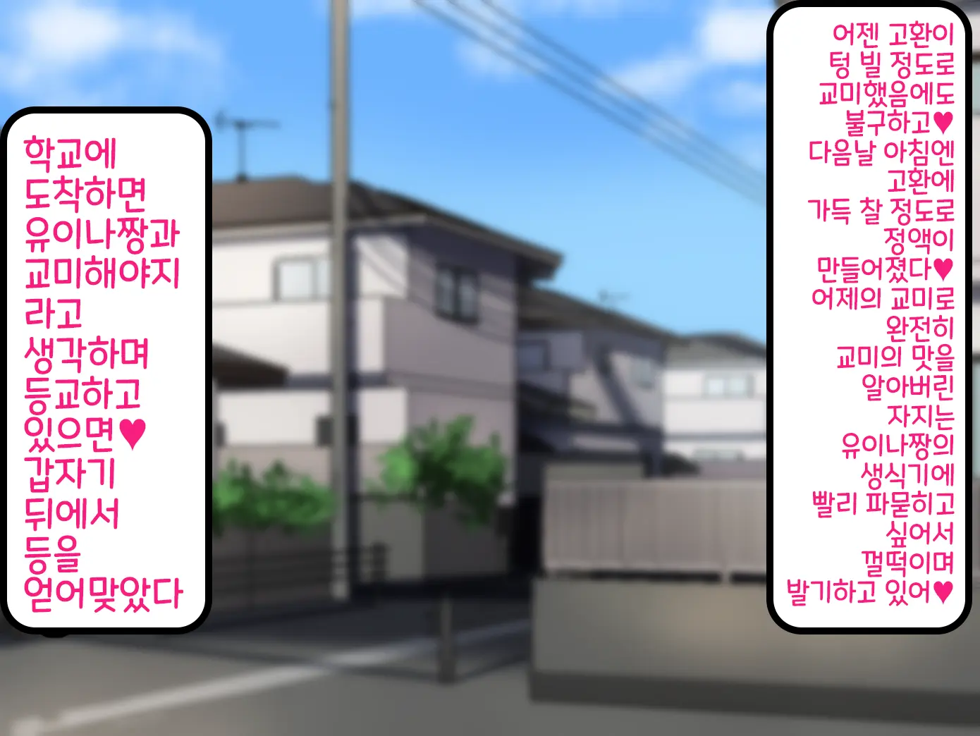 Onaji Class No Akogare No Yuina-Chan Ni Saimin Kakete Koubi Shimakutte Oyome-San Ni Suru Ohanashi | 같은 반의 동경하는 유이나짱에게 최면을 걸고 교미해서 내 신부로 하는 이야기♥